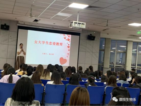 怀瑾握瑜向阳而生生物与食品工程学院向日葵女生工作室开展助力女生