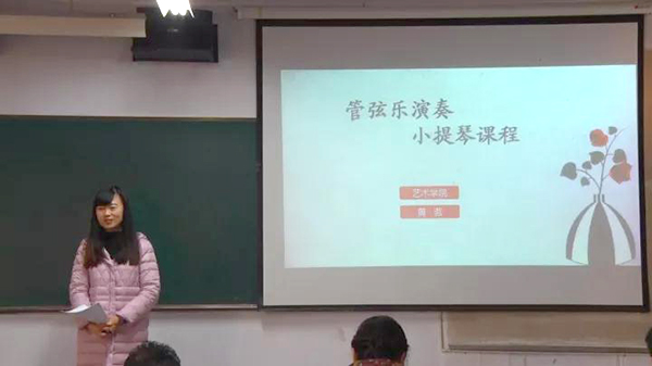 黄 茗《小提琴》