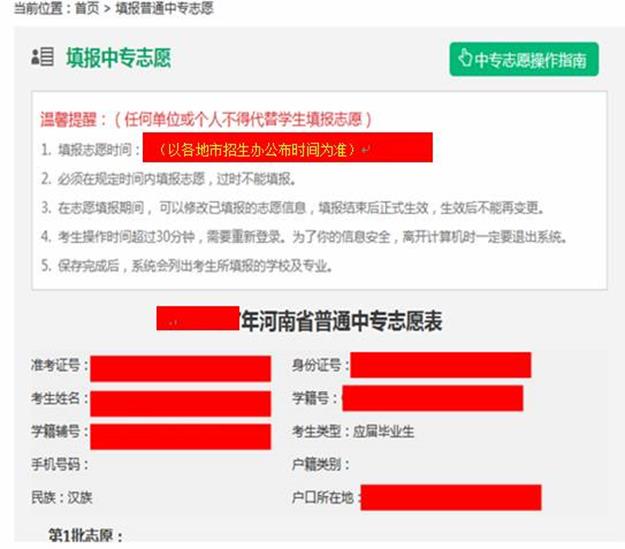 http://zs.pyvtc.cn/__local/C/BC/55/AB14EF1BB42E83134190092FDD3_80E7DC90_7E99.jpg