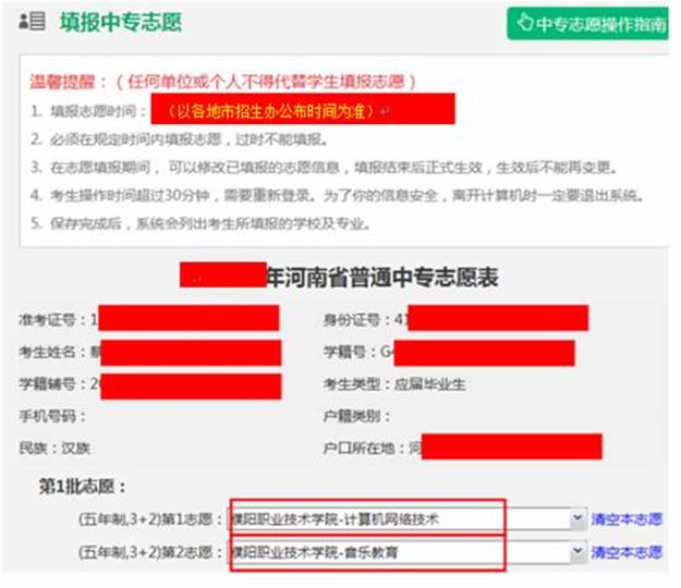 http://zs.pyvtc.cn/__local/2/1D/3D/FA19AB5F8663DFC8663E69BE1CF_47ED7CA2_88C9.jpg