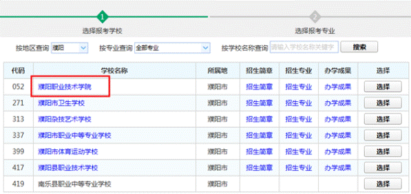 http://zs.pyvtc.cn/__local/4/4A/7B/97F026C25465E054A459E253F82_E47C1C00_D0E8.gif