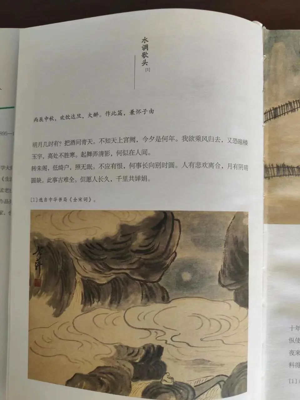 1836B