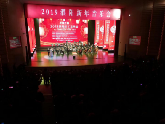 2019新年音乐会现场